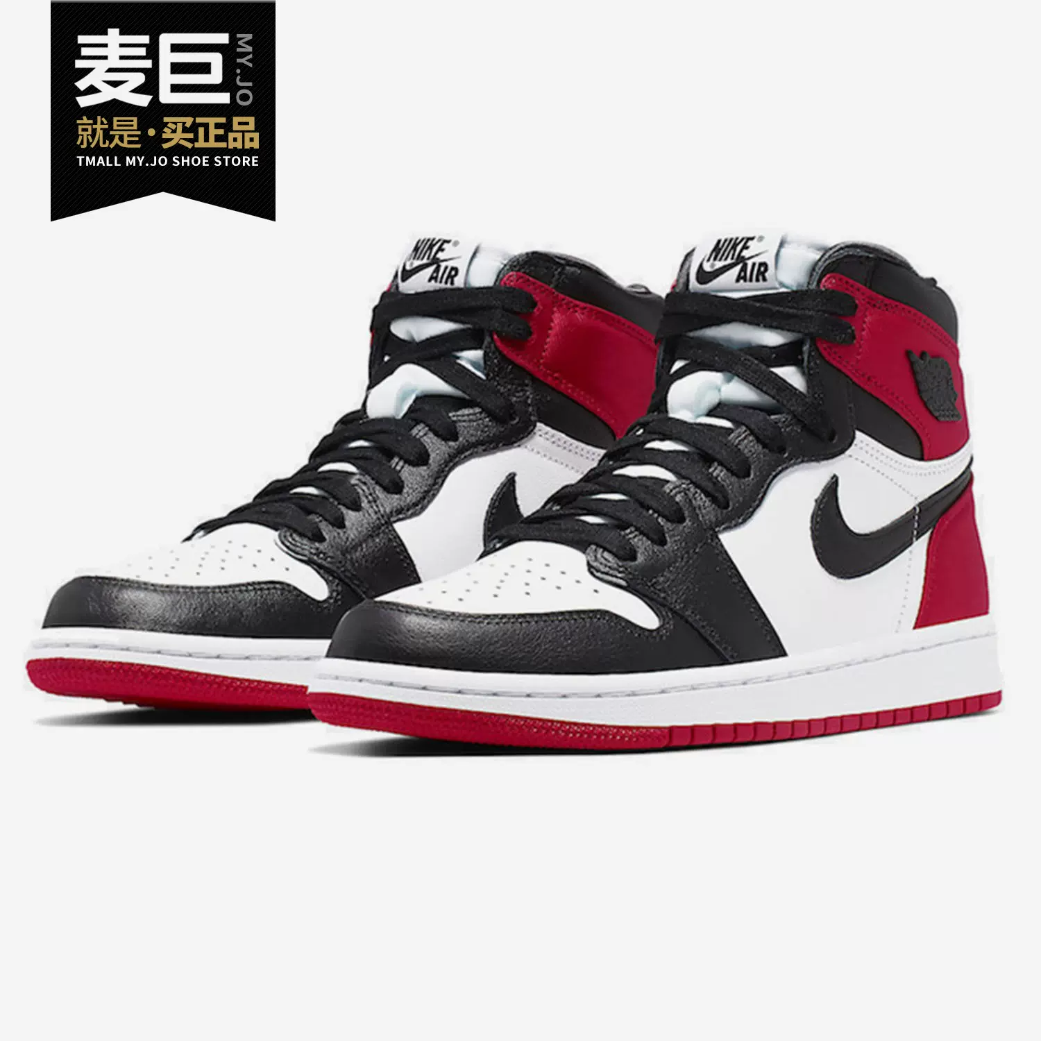 Nike/耐克正品AIR JORDAN 1 AJ1 红丝绸黑脚趾篮球鞋CD0461-016-Taobao