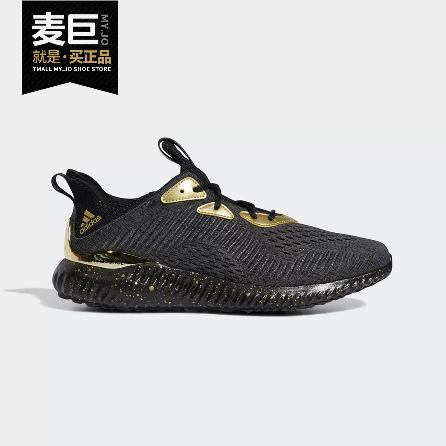 Adidas/阿迪达斯正品alphabounce 1 burner 男子运动跑步鞋FV8239-Taobao