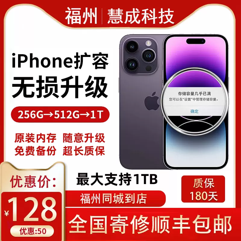 iphone11pro xsmax se2/3 xr X苹果13手机14内存256升级12扩容512-Taobao