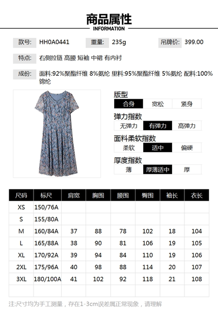Outlet brand discount HH summer clothing new model withdrawn from the ...