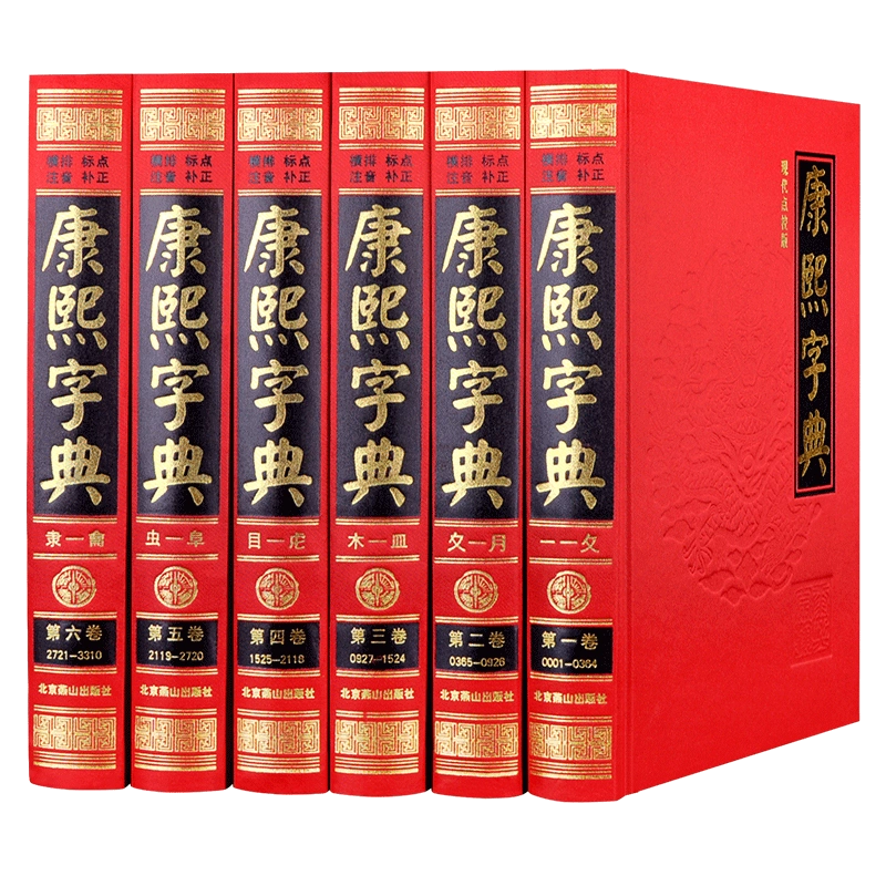 書道大字典 上下 二冊一括