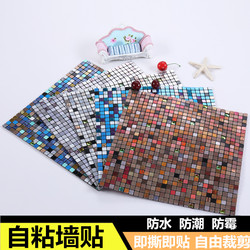 Mosaic 3D Self-Adhesive Moisture-Proof and Waterproof Bathroom Stereo Background Wall Stickers Living Room Wallpaper Cabinet Shoe Cabinet Decorative Stickers