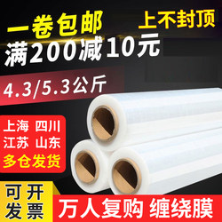 Stretch Film Packaging Film Width 50 Pe Packaging Film Industrial Use Moving Stretch Cling Film Large Roll Transparent Plastic Film