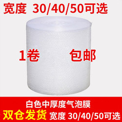 Bubble Film Roll Thickened Bubble Wrap for Express Delivery, Moving, Packing, Plastic Packaging Film, Shockproof Foam Film, Width 50cm