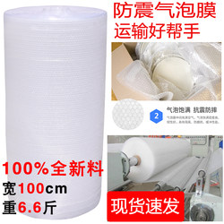 Bubble Wrap Packaging Film, Shockproof Film, Double-Layer Thickened Bubble Film, 100cm Wide Bubble Film Roll, Express Packaging Film