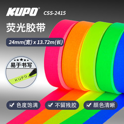 Kupo Stage and Film 24mm Fluorescent Bright Fabric-Based Tape, Matte Woven Positioning Marking Tape Imported from the United States