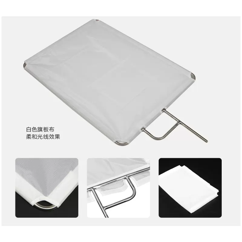 影视大号白旗板框柔光布套装摄影棚蝴蝶布 白旗板布十字格透光布