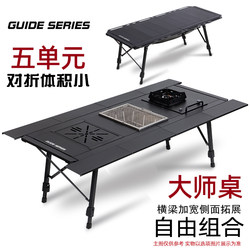 Shan Ye Bulin Guideseries Five-Unit Igt Table Outdoor Camping Table Bl 72% off Stackable Picnic Table