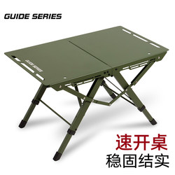 Bulin Guideseries Outdoor Thickened Aluminum Alloy Quick-Open Folding Table Tactical Camping Picnic Table