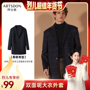 
[Lie'er Super Value New Year Shopping Festival] Artsdon/Ashton 2025 Men's Wool Wool Coat with Collar