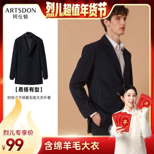 
[Lie'er Super Value New Year Shopping Festival] Artsdon/Ashton Men's Warm Wool Coat with Sheep Wool