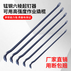 Pry Bar, Special Steel, Multifunctional Nail Puller, Industrial-Grade Pry Bar, Hexagonal Thickened Special Nail Puller, High Hardness