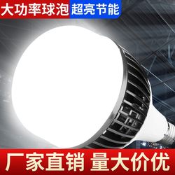 High-Power Light Bulb Screw-Mount Led Energy-Saving Household E27 Ultra-Bright Strong Light for Construction Sites, Factories, and Workshops Lighting 200W