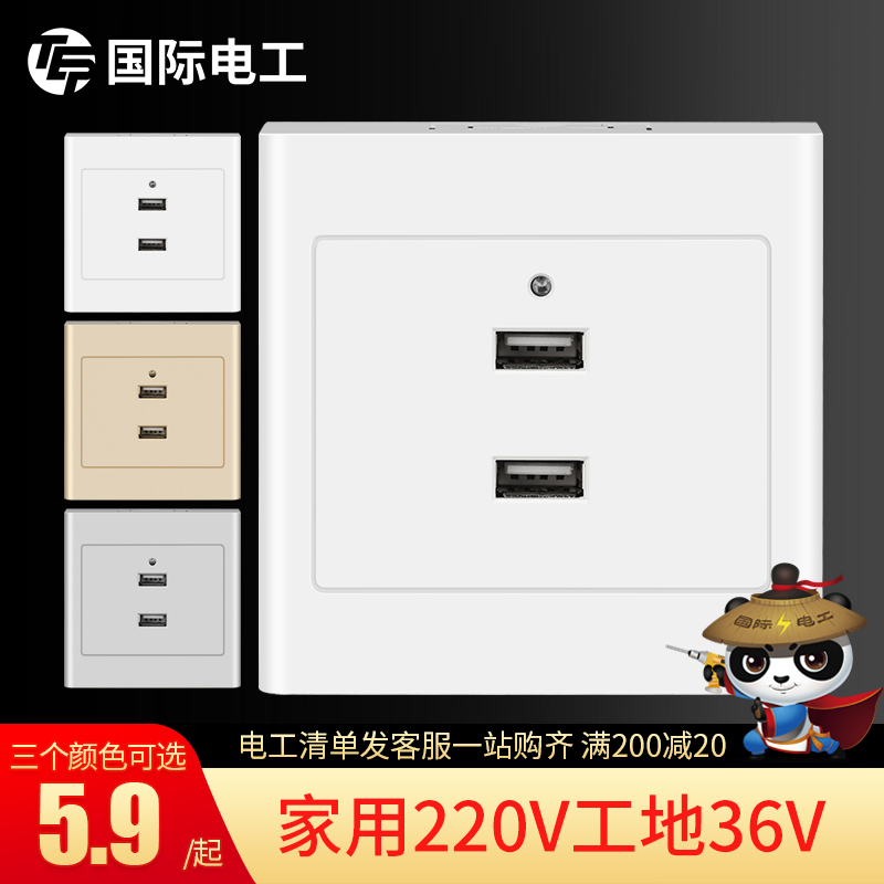 ǥ  86 2 Ǵ 4  USB  г 220V  5V     36V  5V Ǽ -