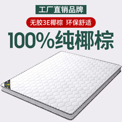 Mattress Natural Coconut Palm Mattress 1.5m Palm Mat for Rental Use, Environmentally Friendly, Economical, Children's Foldable Lumbar Support Hard Mat