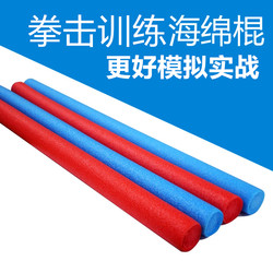 Boxing Stick Target, Dodge and React Training Target, Fighting Target, Foam Stick Target, Boxing Target, Actual Combat Simulation Training Target