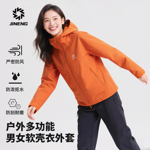 JiNeng soft shell jacket for women, winter running windproof jacket, outdoor mountaineering jacket, one-piece velvet sports jacket for men
