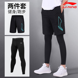 Li-Ning Men's Compression Pants for Running, High-Elastic Training Pants, Fitness Basketball Base Layer Sports Set for Physical Exams