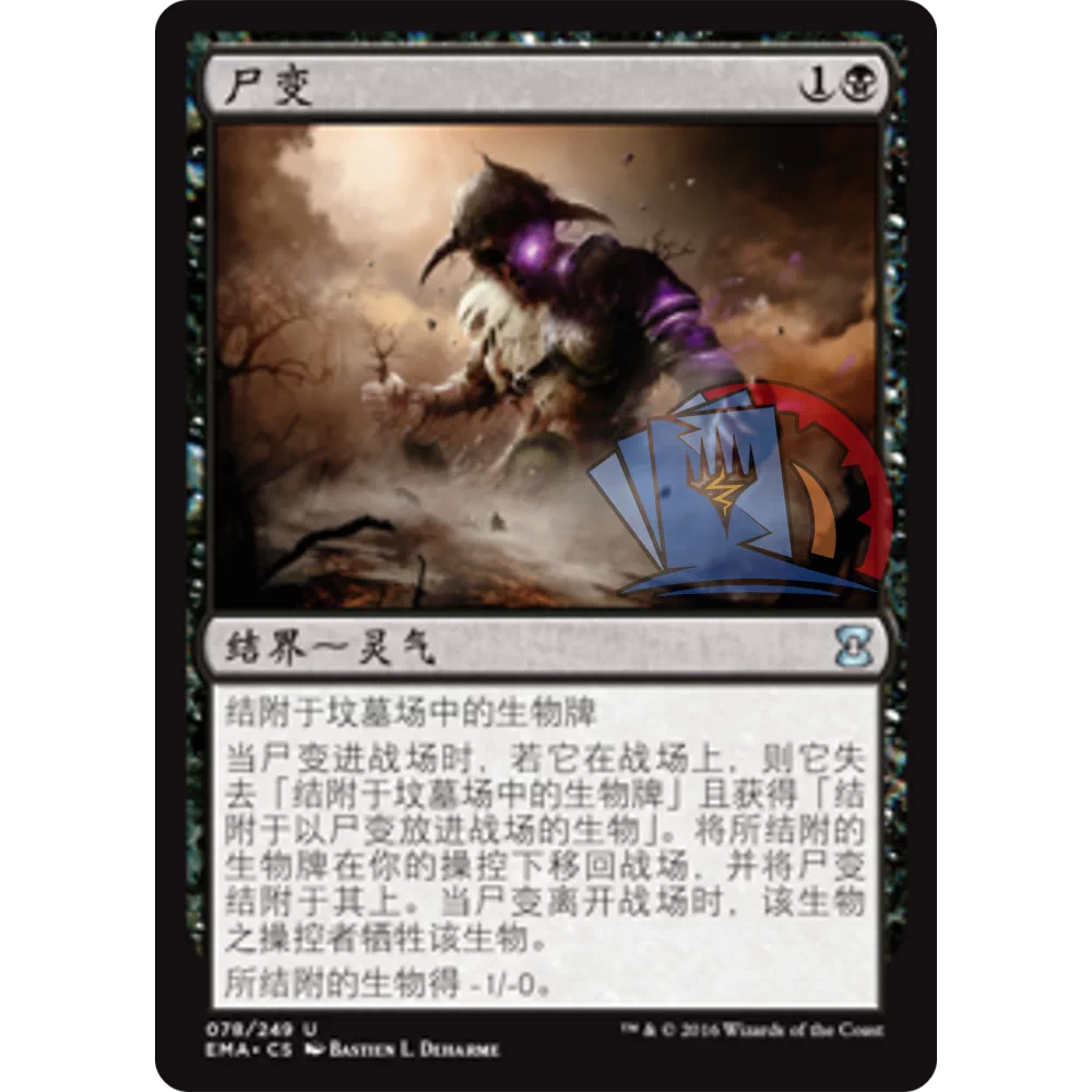 方程式】万智牌尸变Animate Dead EMA 078 中文平