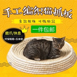 Straw Woven Cat Bed, Cat Scratching Board, Egg Tart-Shaped Woven Wear-Resistant Mat, Suitable for All Seasons, Rattan Woven Teddy Small Dog Bed