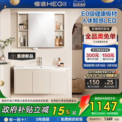 Hengjie Bathroom New Model Bathroom Cabinet Set with Integrated Ceramic Basin, Washbasin Cabinet 2500S