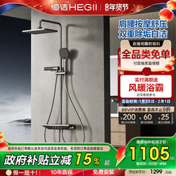 Hengjie Piano Button Shower Set Shower Platform Bathroom Faucet Y57 Plus