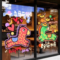 2026 Year of the Horse Window Stickers, Glass Door Stickers, New Year Decorations, Shop Decorations, Spring Festival, New Year, Electrostatic Window Stickers