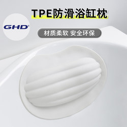 Installation-Free Home Hotel Club Spa Special Bathtub Soaking Pillow Cushion Silicone Headrest Reclining Cushion