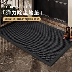 Entrance Door Mat, Villa Front Door Elastic Door Mat, Indoor and Outdoor Carpet, Non-Slip Dirt-Scraping Foot Mat for Outside the Door