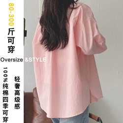 Light Luxury and High-End Pink Pure Cotton Large Size Shirt for Women, New Spring and Autumn Style, Layered Wear, Loose Fit, Slimming, Versatile Shirt