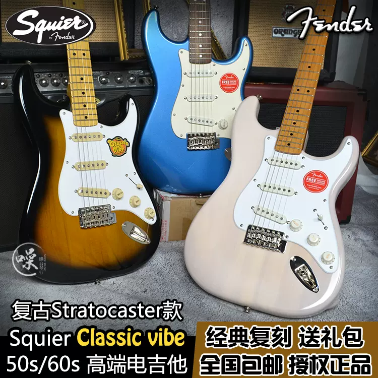 Fender芬达Squier专业级SQ CV电吉他Classic Vibe复刻版50S 60S-Taobao