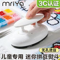 Special Electric Iron for Beading, Manual Beading Ironing and Pressing Machine, Mini Small Size, 3C Certified, Children's Toy for Girls