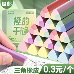 Triangular Eraser with No Debris, Ultra-Clean, Specially Designed for Elementary School Students, 2B Exam Eraser, Clean and Leaves No Marks, Non-Toxic, Creative, Cute, High-Value, Erases Words into Lines, Suitable for Kindergarten Children, Art