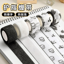 Student Writing Finger Protector Finger Bandage Tape Anti-Wear Anti-Callus Hand Protector Cute Elastic Bandage Nail Protection Finger Sleeve