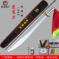 World Martial Arts Competition Knife - Standard Unedged Knife
