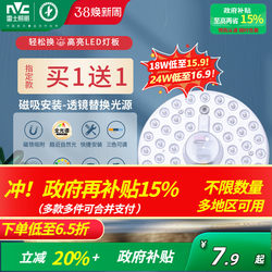 Nvc Lighting Led Ceiling Light Panel Lamp Core Replacement Round Light Board Energy-Saving Lamp Core Bulb Light Strip Led Light Panel