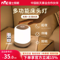 Nvc Lighting Night Light Rechargeable Bedroom Bedside Sleep Baby Room Nursing Nighttime Newborn Children's Table Lamp New Model