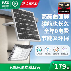 Nvc Lighting Solar Outdoor Light 2025 New Model Street Light New Rural Home Garden Light Super Bright Floodlight