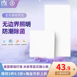 Nvc Lighting Kitchen Light Led Full Spectrum Ceiling Light 300X600 Integrated Ceiling Light Toilet Light Bathroom Light