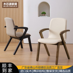 New Chinese style solid wood dining chair upholstered leisure armchair