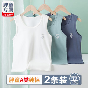 
Fat children's vest pure cotton plus fat plus larger summer thin boy hurdle loose vest big boy boy bottom inside