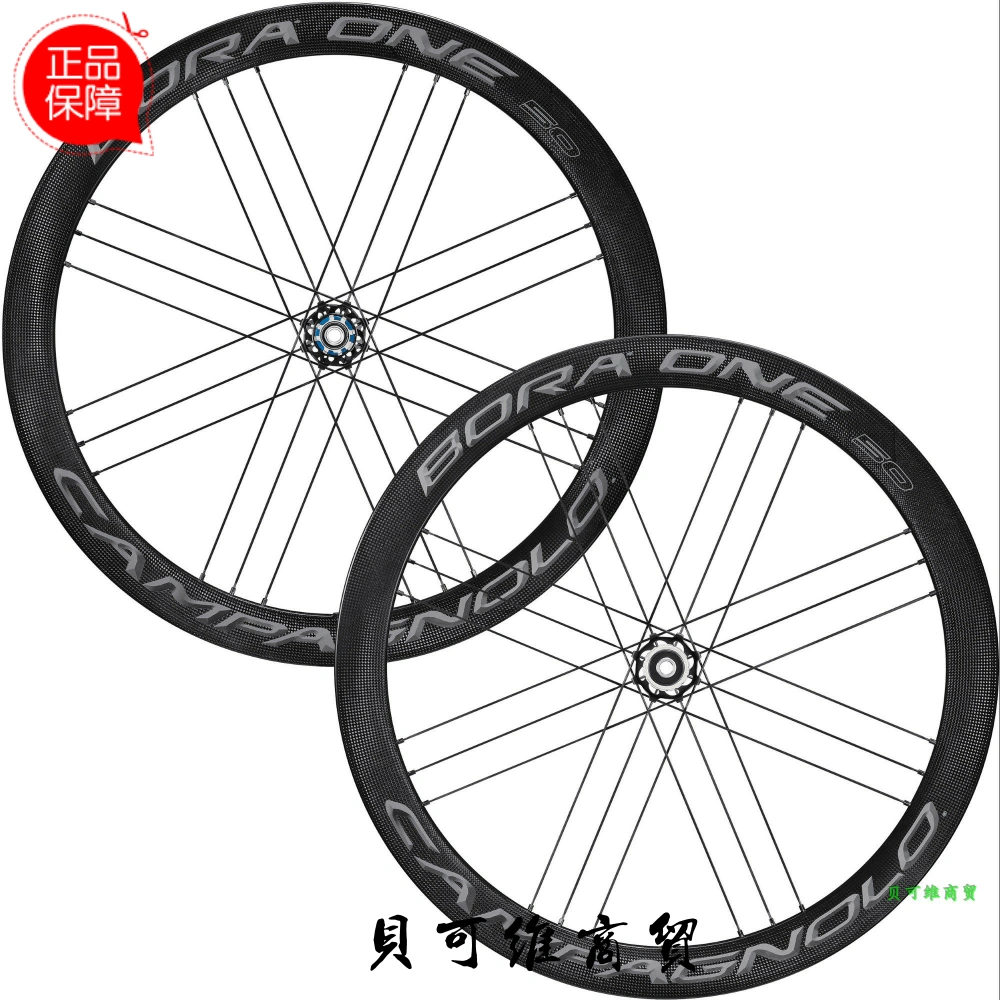 意大利Campagnolo Bora One 50 Disc Brake碟煞公路車管胎版輪組