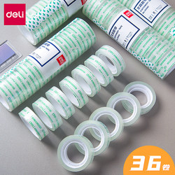 Deli Stationery Tape 1.2cm Transparent Small Tape 1.8cm Student Tearable Adhesive Paper Tape Narrow Tape Stationery Wholesale Small Roll Small Size for Sticking Notes and Correcting Mistakes Narrow Adhesive Tape