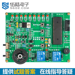Simulated Washing Machine Controller Welding Training Competition Kit Electronic Circuit Assembly and Application Skills Competition