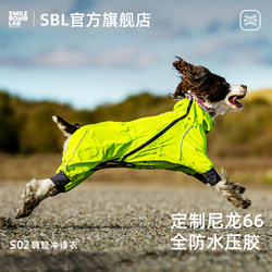 Sbl Hi-Lightweight Jacket, 25 Styles, Fully Taped Seams, Full Coverage, Outdoor Waterproof Dog Clothes, Raincoat for Border Collies and Golden Retrievers