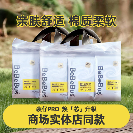 Bebebus pretend to be baby sports diapers/pull -up pants thin learning step training pants treasure urine without wet panties