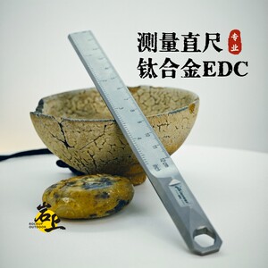 
Outdoor titanium alloy ruler crowbar self-defense emergency anti-wolf waist hanging scale measurement tool hard ruler EDC