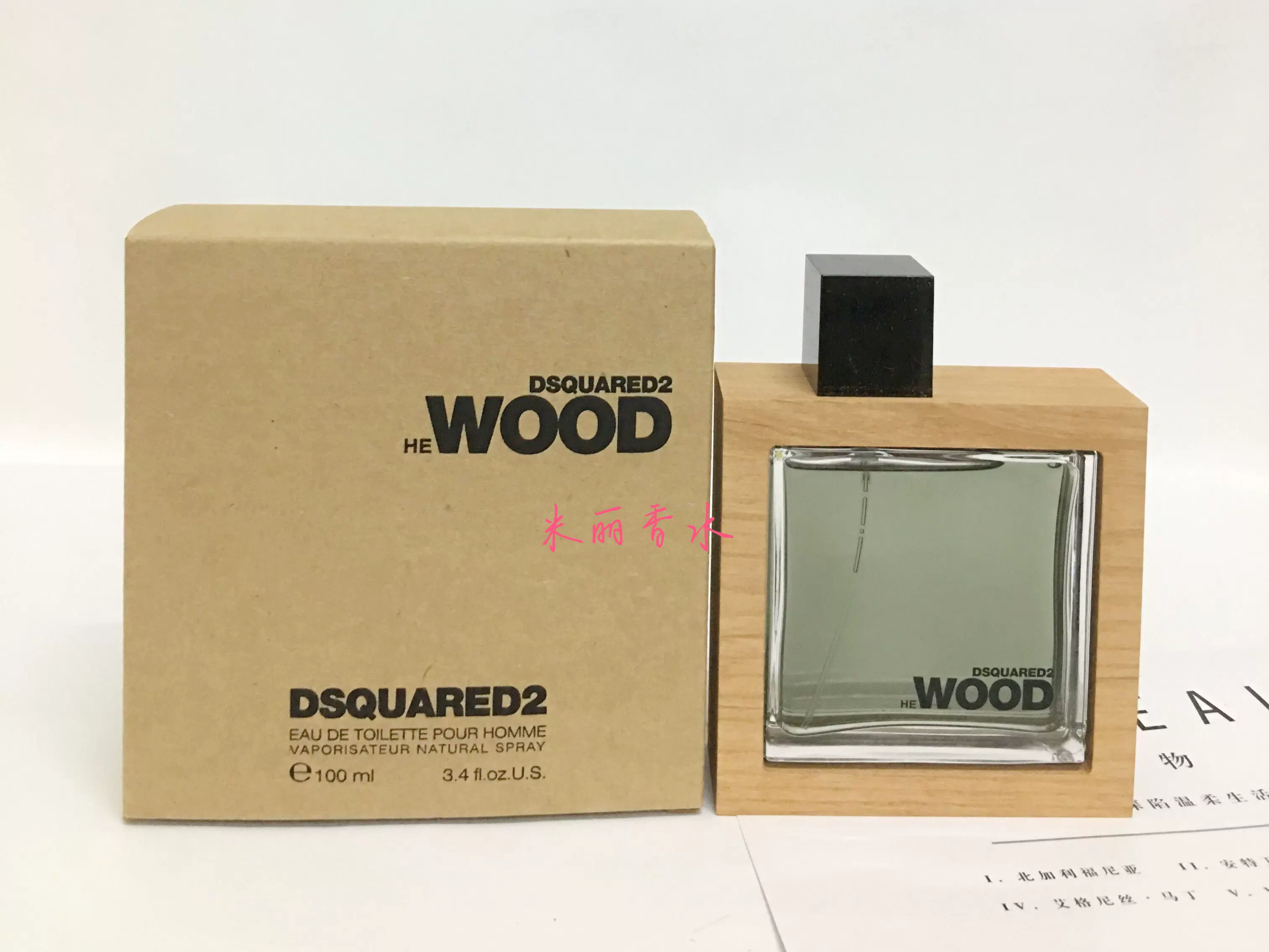 DSQUARED2他願意男士香水100ml巖蘭草琥珀木質調意大利製