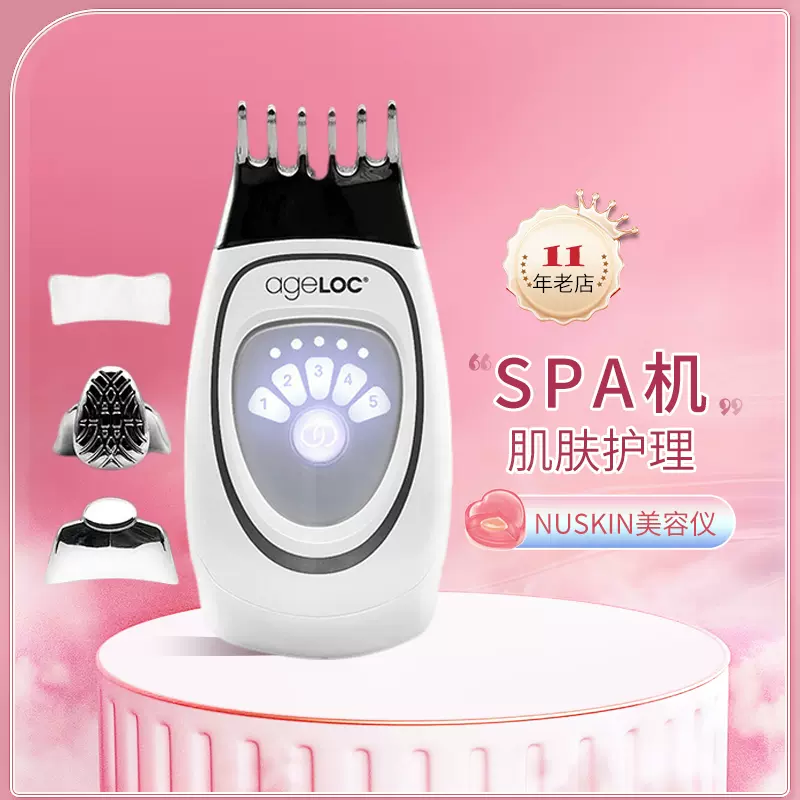如新正品官网新版SPA机nuskin美颜美容仪护理套装脸部身体导头新-Taobao 