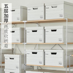 Paper Storage Box Office Document Storage Box Carton Company School Dormitory Miscellaneous Items Toy Storage Box Storage Box